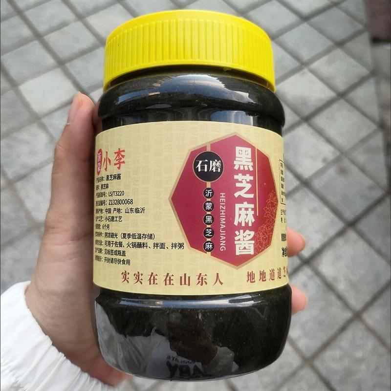 新货石磨纯黑芝麻酱 纯芝麻可自做黑芝麻糊无添加500g280g可选新