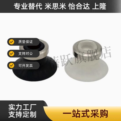 MSBN/MSBS-10/13/16/20/25/32/40/50平型带肋真空吸盘