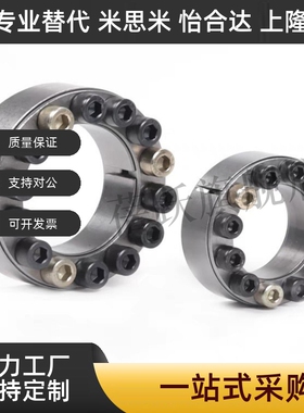 米思经济型胀紧套E-MLA19E-MLM12/20/22/25/30/32/35/40/50