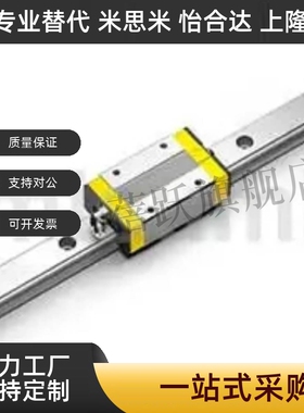 低组装直线导轨C-HL标准滑块C-ELG20-280/20/25-100/E-MLG7