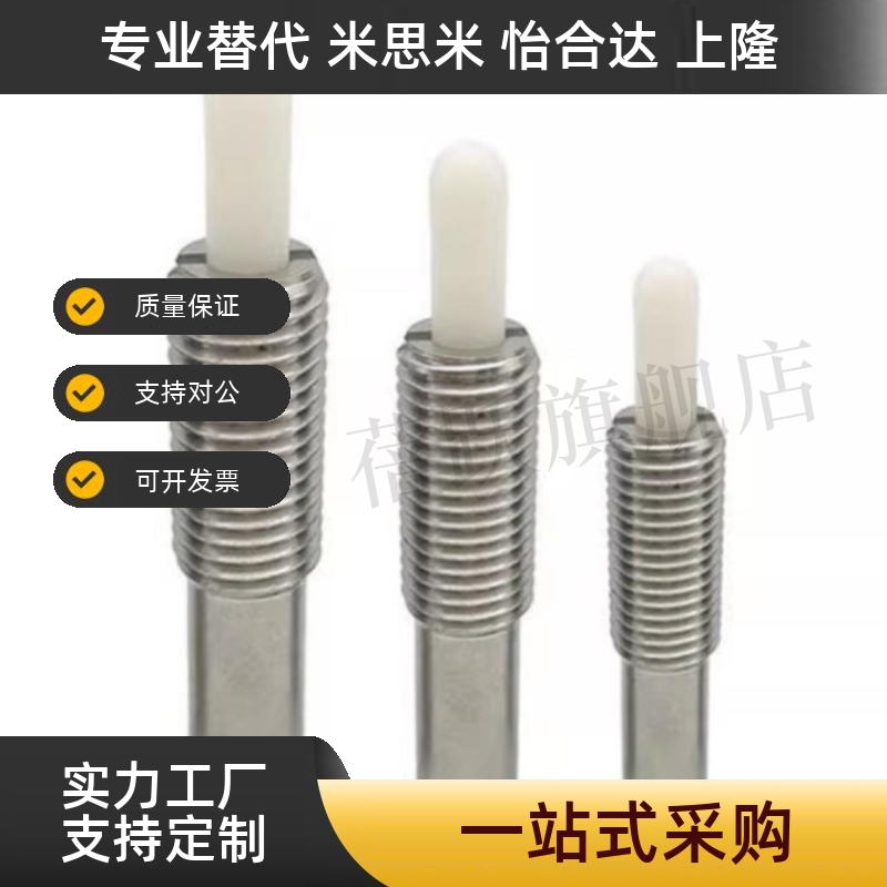 弹簧柱塞 不锈钢型 PJLSK3-1.5  PJLSK3-3  PJLSK4-2  PJLSK4-4