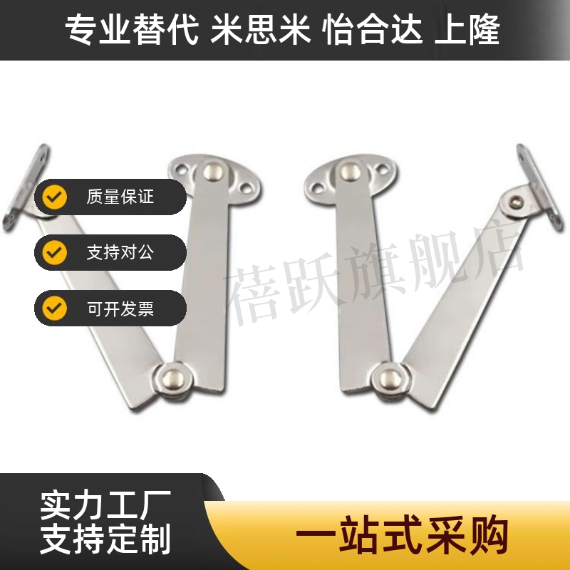 HFX03-106/134-L/R左右安装型撑杆 柜门支撑杆 STYTML/R106/134