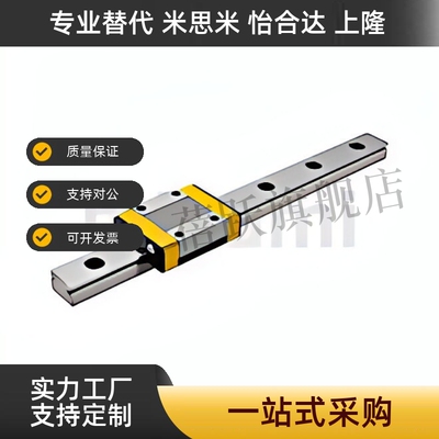 E-SMLGW7H-220/E-SMLG7-50/40/60/220/E-MLGWB9H经济微型直线导轨
