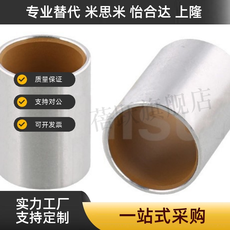 无油衬套高精度型 BFLB OFS01  6-5 8-6 10-6 12-10 16-15