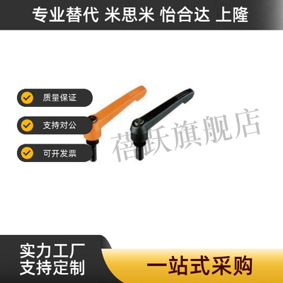 可调位型紧定手柄AJHAB-M6/8-L15/20/25/30/35/40/45/50/60/70/80