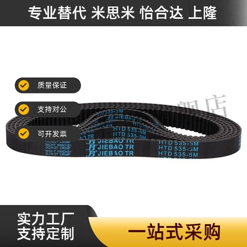 同步带ECP21-S5M-150 225 350 440 475 550 600 700 850