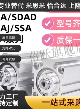 SDAD薄型气缸SDAJ/SDA12/16/20/25/32/40/50/63/80/1005X20X90SB