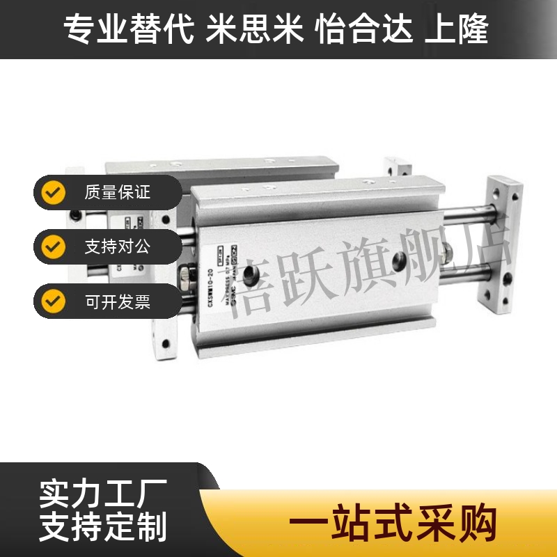 双轴/双联气缸CXSWL/CXSWM6/10/15/20/25/32-10-30-50-150-300