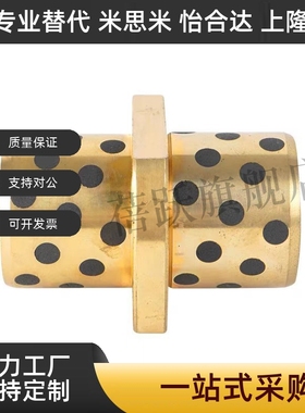 GOCTZ E-MUCTZ MPCTZ 8-50无油衬套石墨铜套自润滑滑动轴承 OFR22