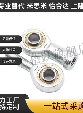 PHSC PHSCL d6 8 10 10A 12 14 14A 16 18 PHSO PHSOL关节轴承