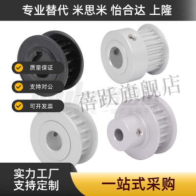 梯形齿同步轮 EAC01 02 03 11 12 13-MXL019 25-14-A-H-d3