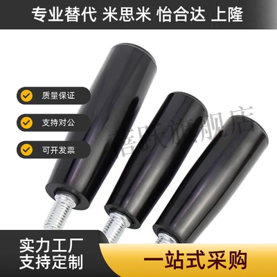 外螺纹旋转握柄转动手柄把手 GRM GRC GRAM GRAF GRAMS5 6 8 10