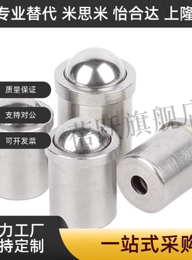 不锈钢压入式球头柱塞 PFSSN/PFSSR/PFPSN/PFPPN 2/3/4/5/6/8/10