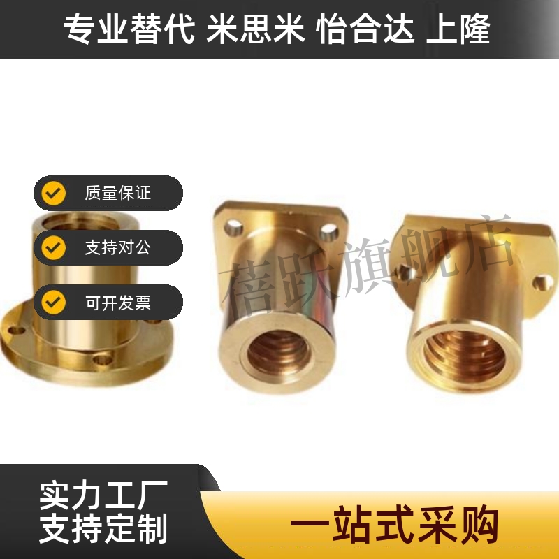 梯形丝杠螺母LJL72 LJL74 LJL77 LJL79 LJL82 LJL84 LJL86 LJL89