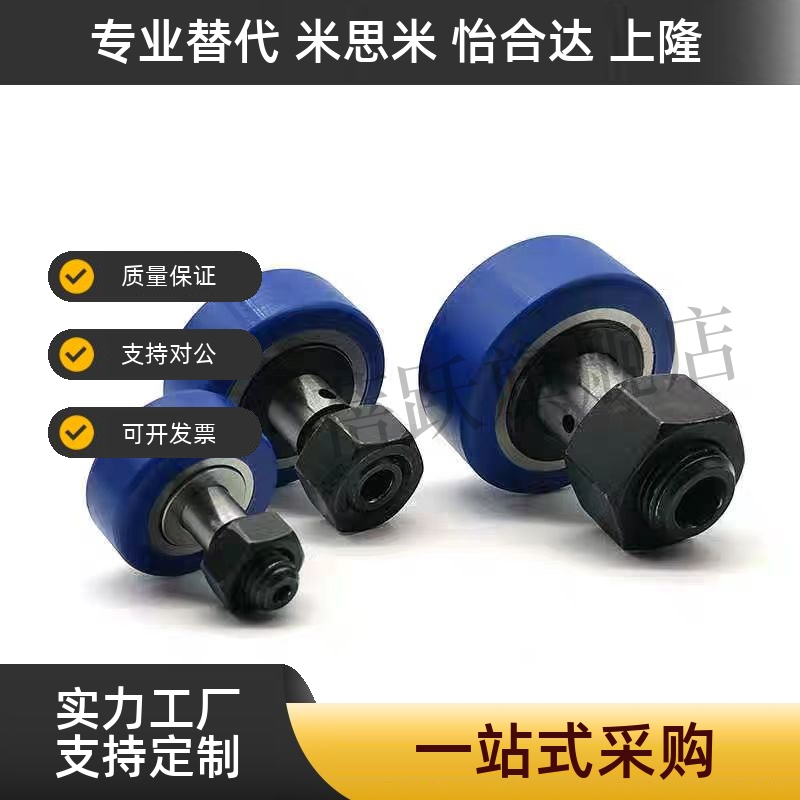 E-CFFRUCSS 3 4 5 6 8 10 12 16 18 20 尼龙包覆凸轮轴承随动器