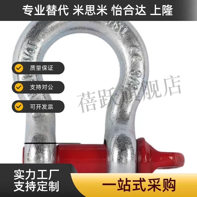 起重吊环弓型卸扣TCJ04-0.5T 0.75T 1.5T TCJ06-2T 3.25T 4.75T