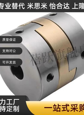 十字联轴器CPOC E-LMPOC DCE01 DER11 D16 20 25 32 40 50