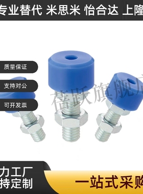 聚氨酯止动螺栓UNAHH6-30/UNAHA12-40/5/6/8/10-10/15/20/25/70