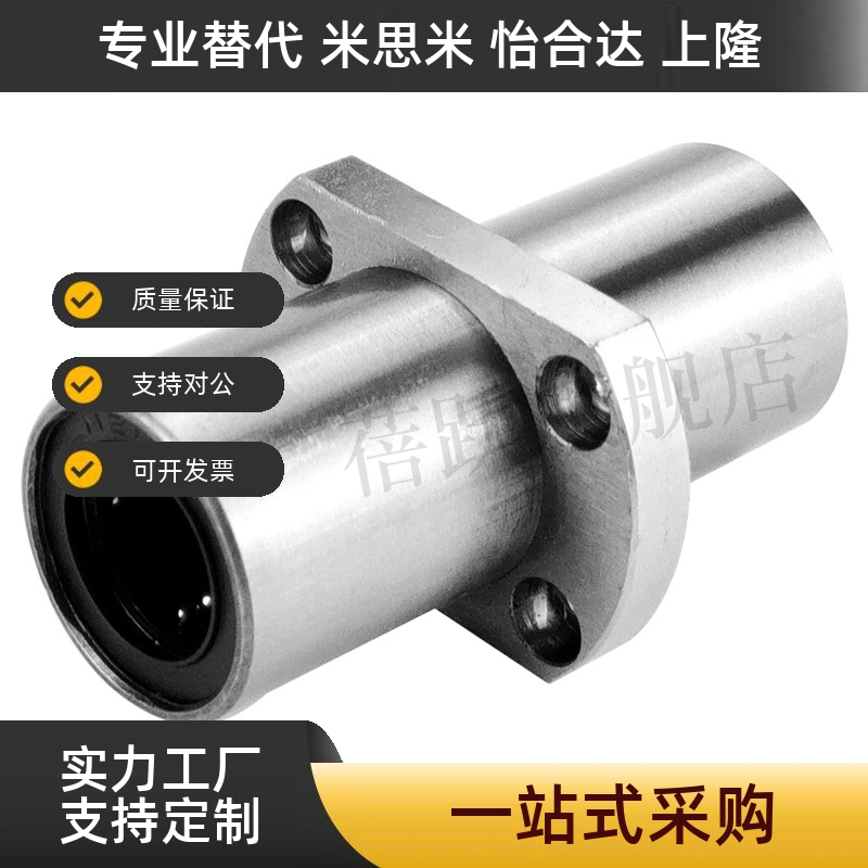 中间两面切割直线轴承LMQ21 LMP22 LMQ22-d6 8 10 12 13 16 20 25
