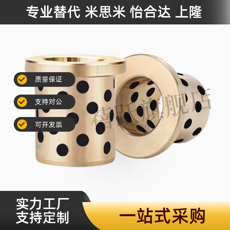 替MPFZMUTZ25-25肩型衬套MPFZU8-10无油封石墨铜套OFN01/OFN02-15