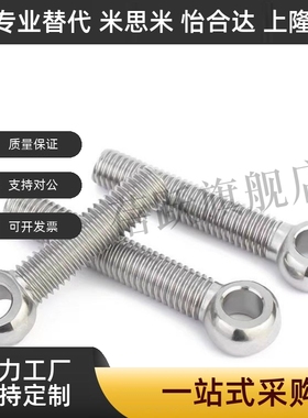 蝶形螺栓 DNDN6/8/10/12/16-30/50/60/70/80/100米斯米同款