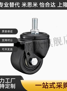 CHJNM万向轮C-CHJFN50A-CHJFNS50B-40 80脚轮CHJNSM65A/75A