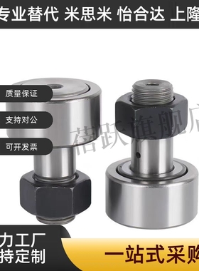 CFFGH CFUGH 12-30 12-32 16-35 18-40 20-52 凸轮轴承随动器轴承