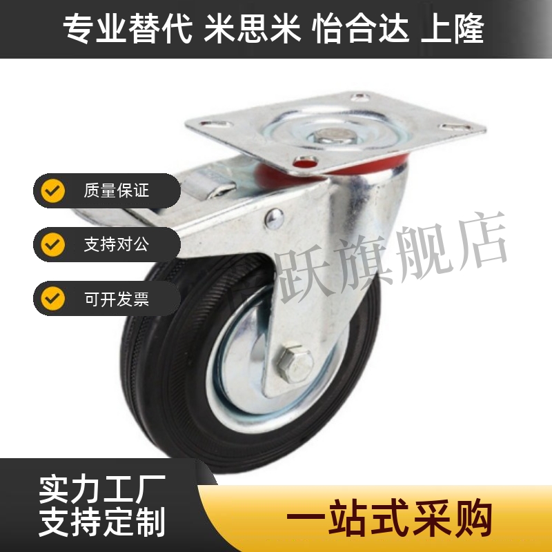 工业脚轮中载轮合成橡胶  C-CTCS75-R C-CTCK100-R C-CTCJ100/125