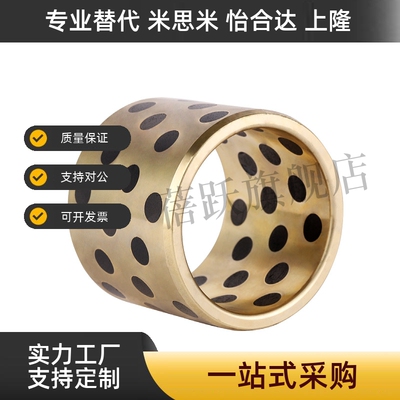 自润滑无油衬套石墨铜套C-MUBZU MPBZU 5 6 8 10 12 13 15 OFL01