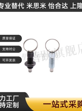 分度销 拉环型  螺纹安装型 ZAC43/ZAC44/ZAC45-M6 M8 M10 M12