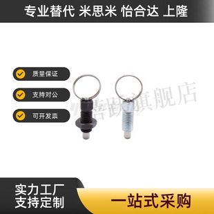 分度销 螺纹安装 拉环型 ZAC44 型 ZAC45 ZAC43 M12 M10