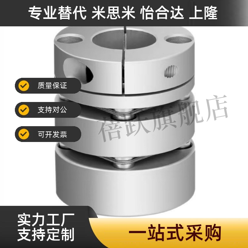 膜片式联轴器 MCSSC/MCGSC/GCPS/MCSLC16 20 25 32 40 50