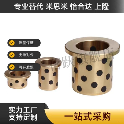 MPTP 6 8 10 12 13 16 20 25 30 自润滑轴承石墨铜套无油衬套