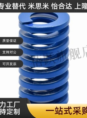 蓝色矩形弹簧D6 YSWL-D8YSWL-D10YSWL-D12YSWL-D14YSWL-D16