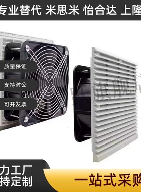 散热风机套ZHJ52-9802H-A/B/ZHJ52-9803H-A/B ZHJ52-9803B-A/B-RD