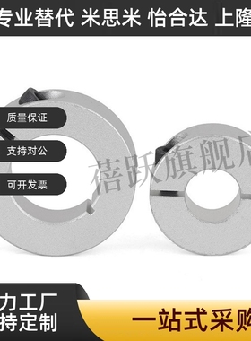 开口型光轴固定环 端面双孔固定型 C-SCSMAW轴承止推环挡圈调节环