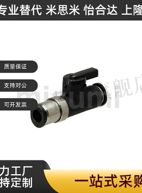 手阀 微型迷你开关BVCS4/6 BVUS4/6 BVCE4/6  J-XYK01/06/11-D4/6