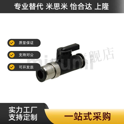 手阀 微型迷你开关BVCS4/6 BVUS4/6 BVCE4/6  J-XYK01/06/11-D4/6