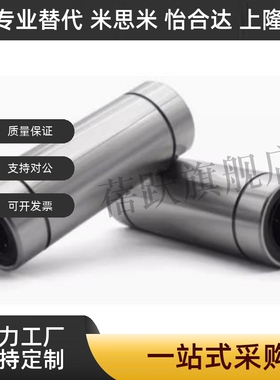 直线轴承11/12-21/31-D6/D8/D10/D12/D16/D20/D25/LMK/LMUTLMD01