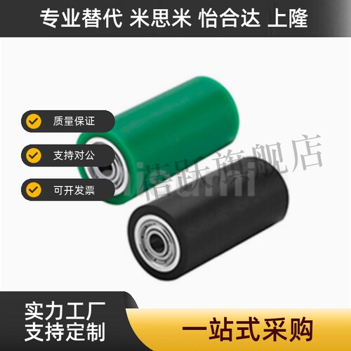 替思米C-RORUA/S/RORGA25-30-35-40-50-20-100聚氨酯包胶滚轮A9A7