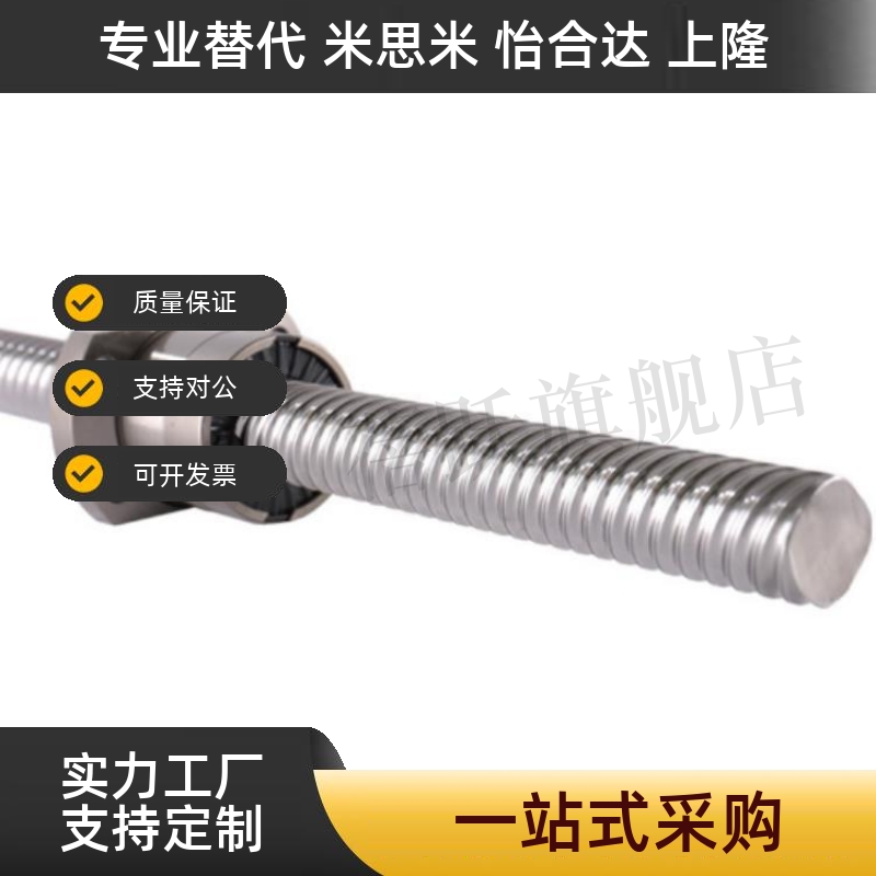 滚珠丝杠 国产替代BSS BSSE 2005 2010 2020 BSSE2005 2010