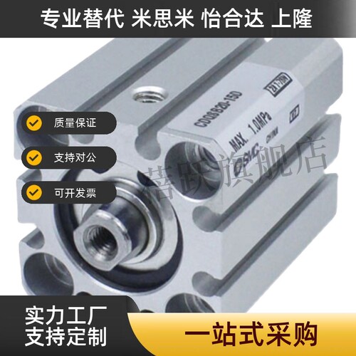 薄型气缸CQSB/CDQSB12-16-20-25/10D/15D/20D/30D-40DC-50DCM