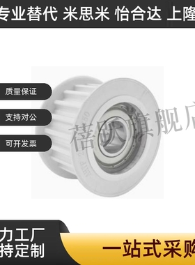 惰轮S8M 中心轴承 双侧轴承 AHTF KHTFW AHTFW20 AHTFW