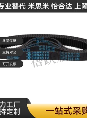 同步带HTBN S5M-150 900 1025 1115 1250 1350 1800 2480