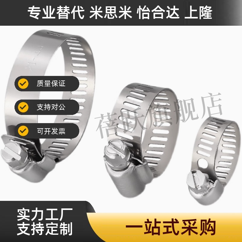 BLE01-15/BLE01-15/19/22/26/32/38/44/50/58/68/77/87/100喉箍