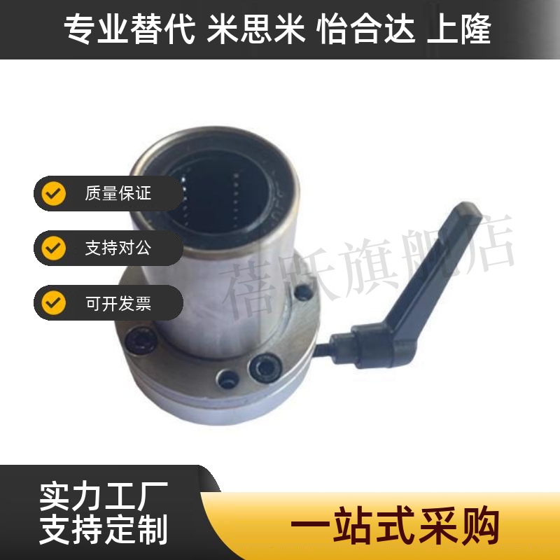 直线轴承 带法兰带夹紧把手LHRC16 LHRC20 LHRC25 LHRC30