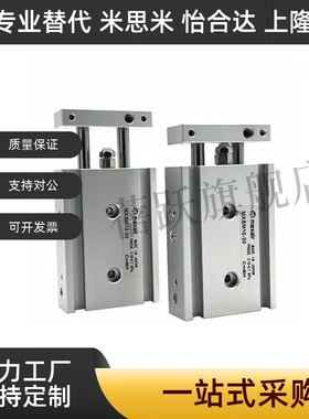 双杆双轴气缸MXSL/MXSM6/MXSM10/15/MXSM20/MXSM25/32-10-20-30