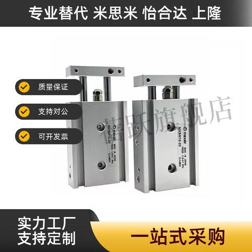 双杆双轴气缸MXSL/MXSM6/MXSM10/15/MXSM20/MXSM25/32-10-20-30