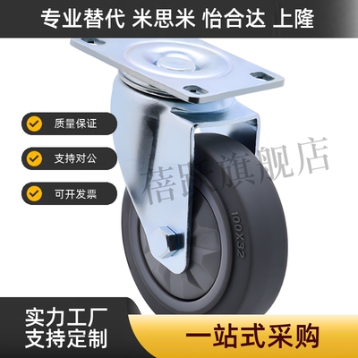 CSPJ/CSPK/CSPJS/CTCJ/C-CTCK/C-CTCS带刹100 125 150 万向脚轮