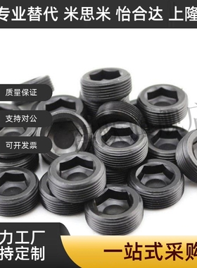 沉头螺塞 MSWT/MSWTK-J/S/1/2/3/4/5/6/8 替代米斯米